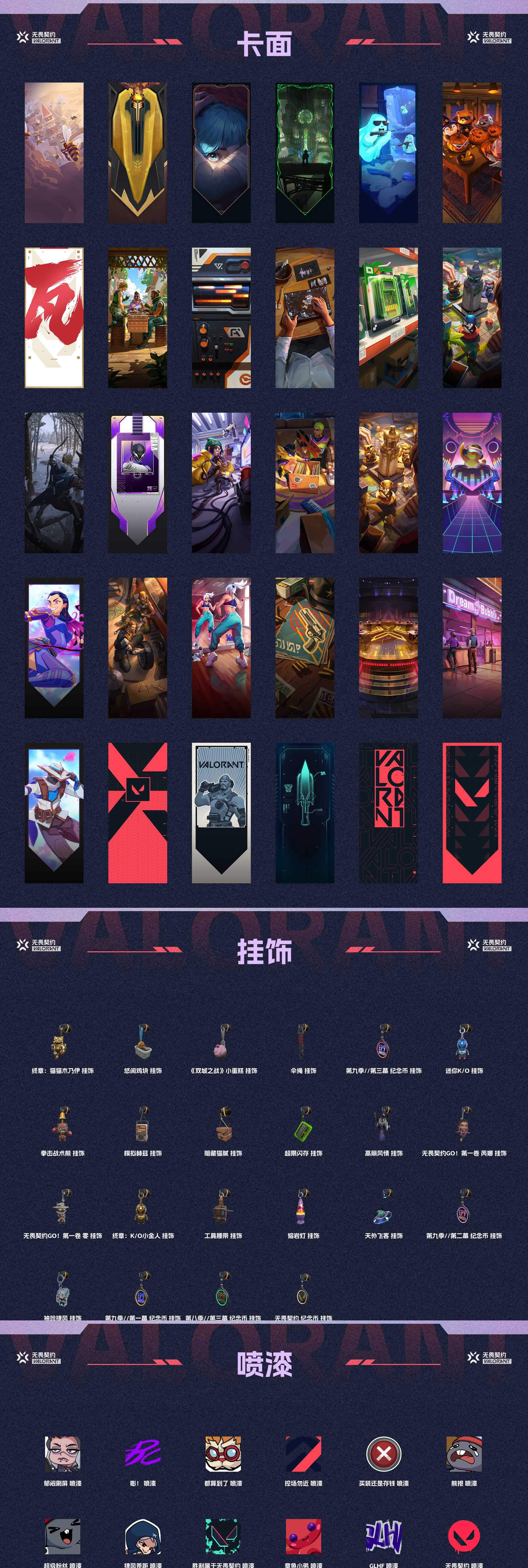 WWQ35110无畏契约账号详情图4