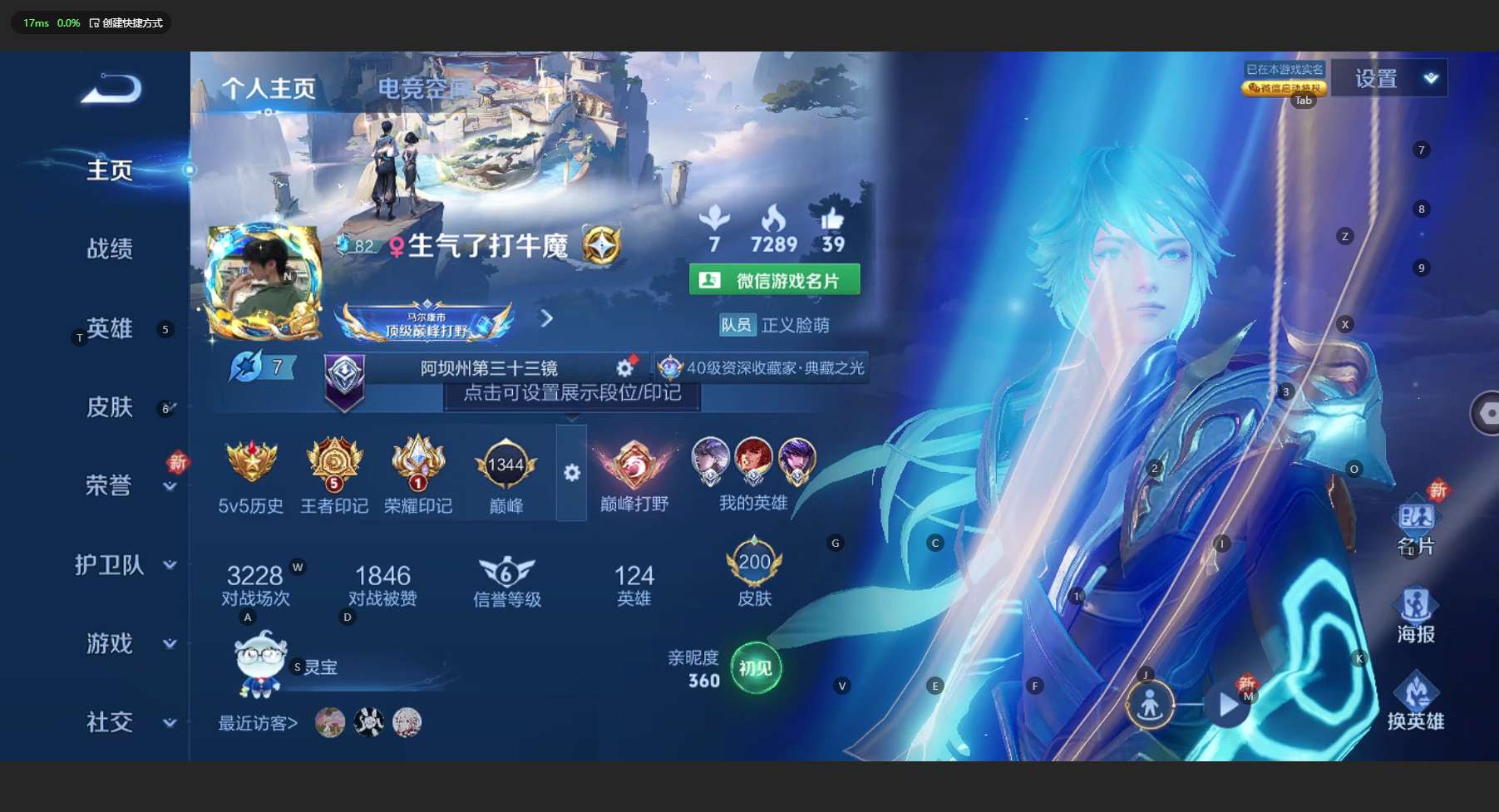WZ3153222王者荣耀账号详情图8