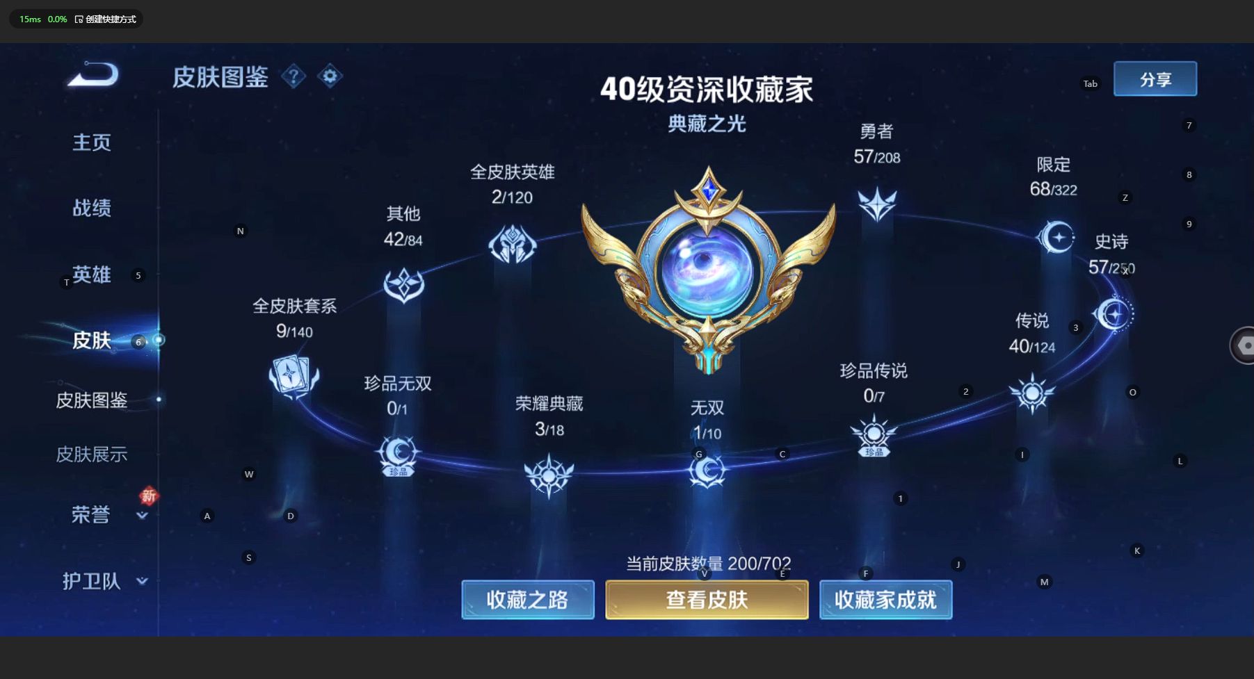 WZ3153222王者荣耀账号详情图10