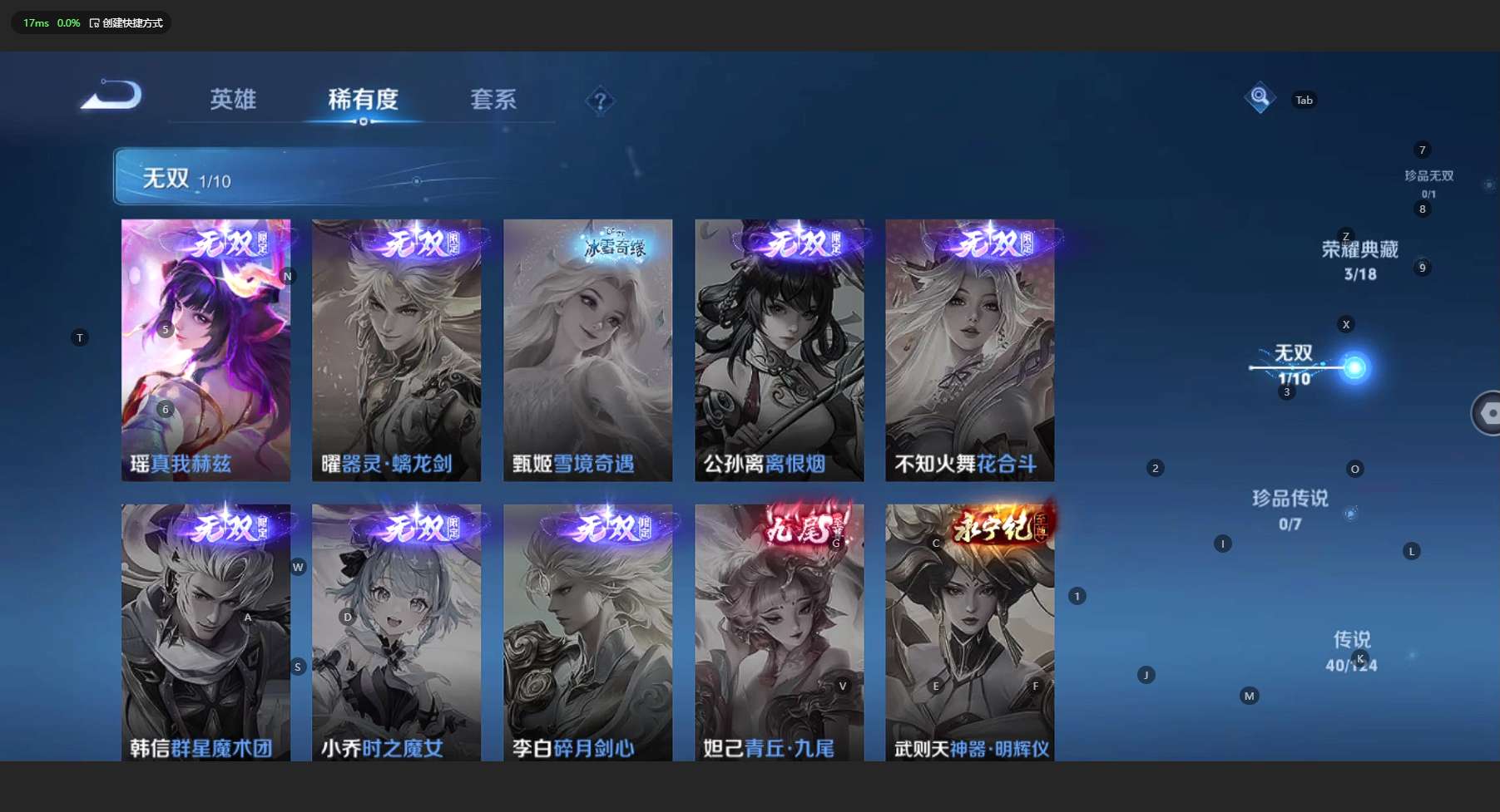 WZ3153222王者荣耀账号详情图12