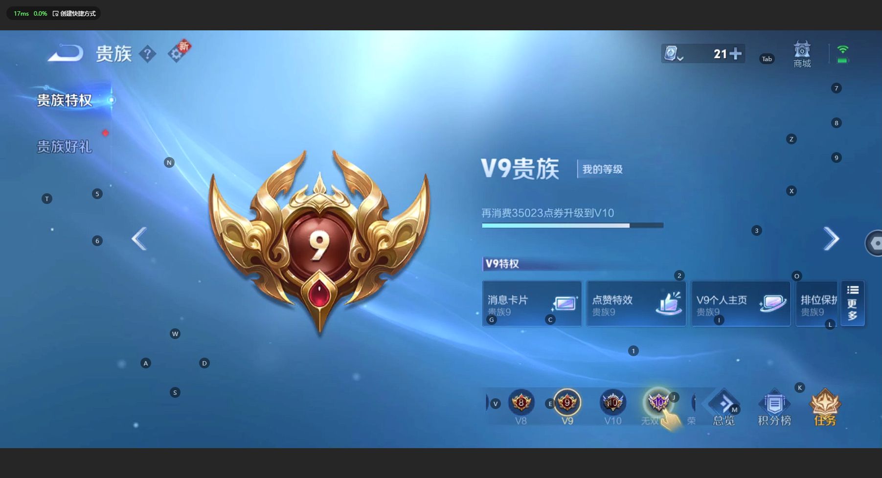 WZ3153222王者荣耀账号详情图14