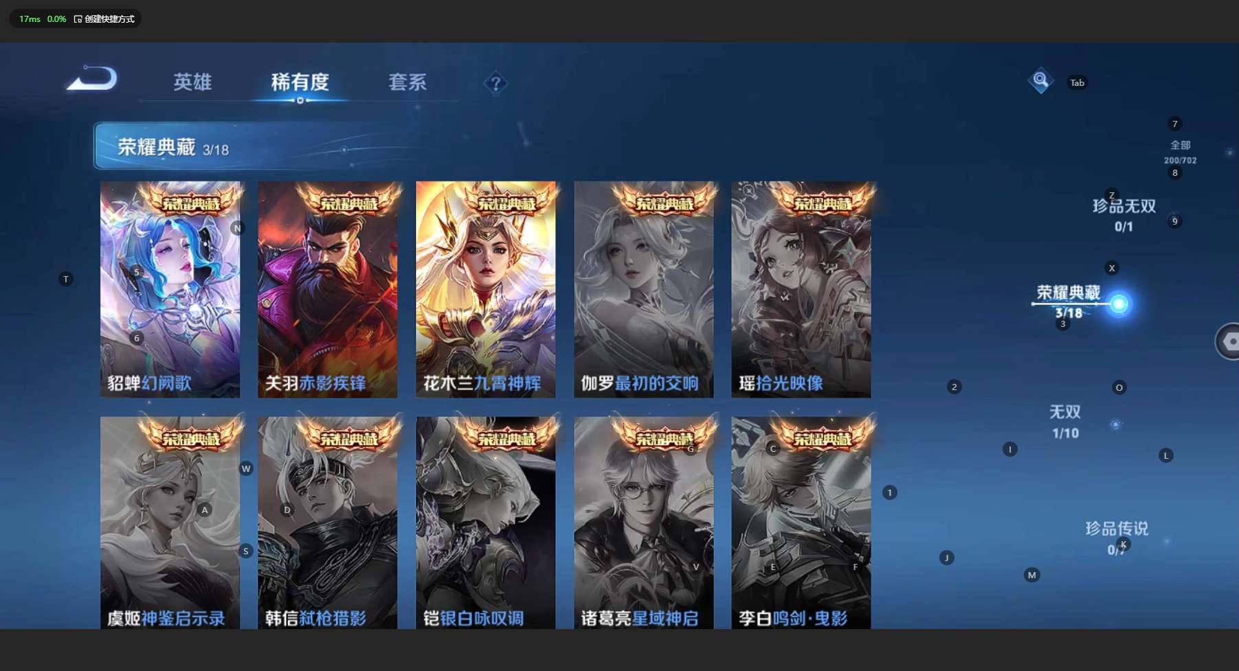 WZ3153222王者荣耀账号详情图11
