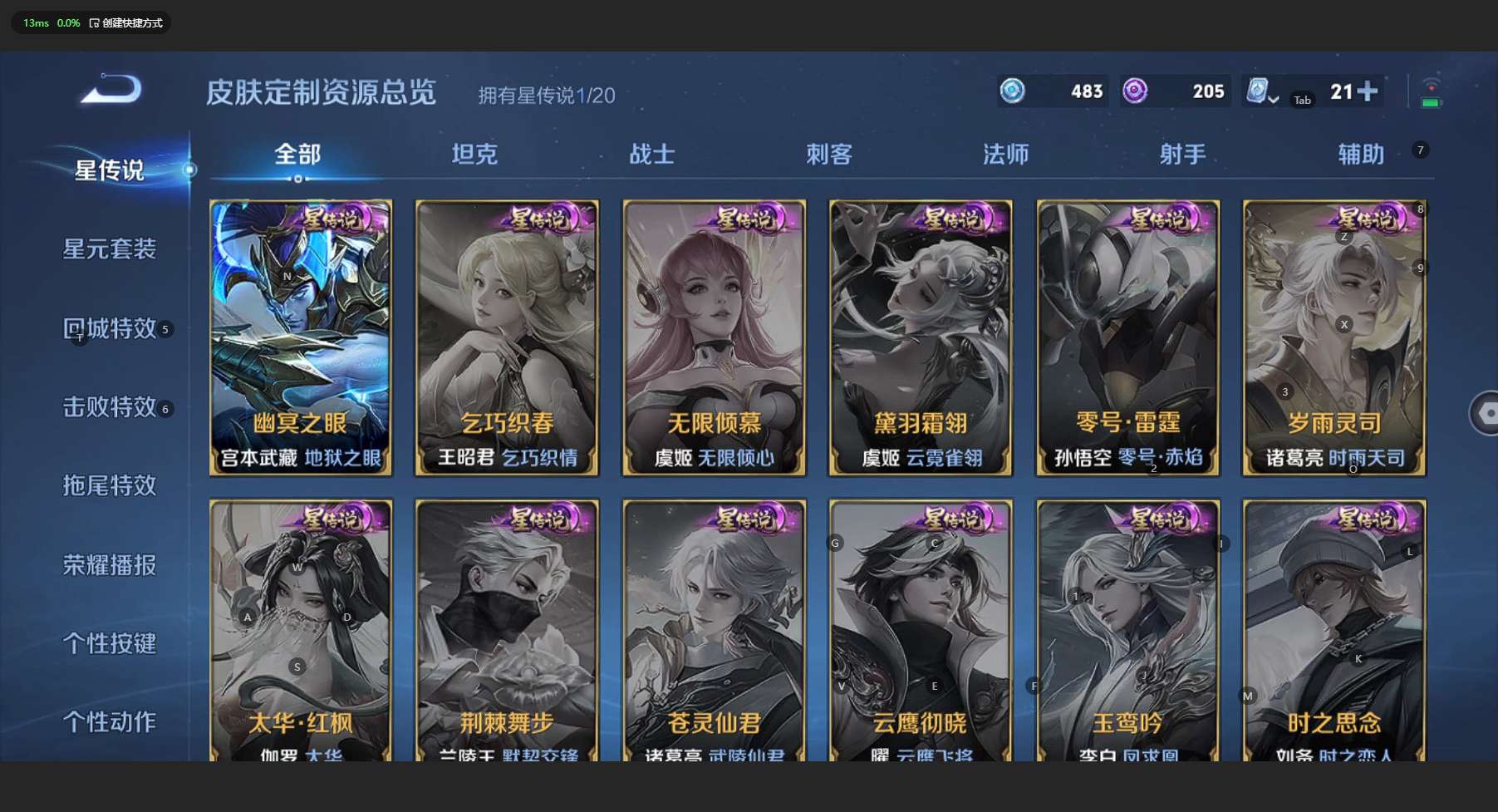 WZ3153222王者荣耀账号详情图13