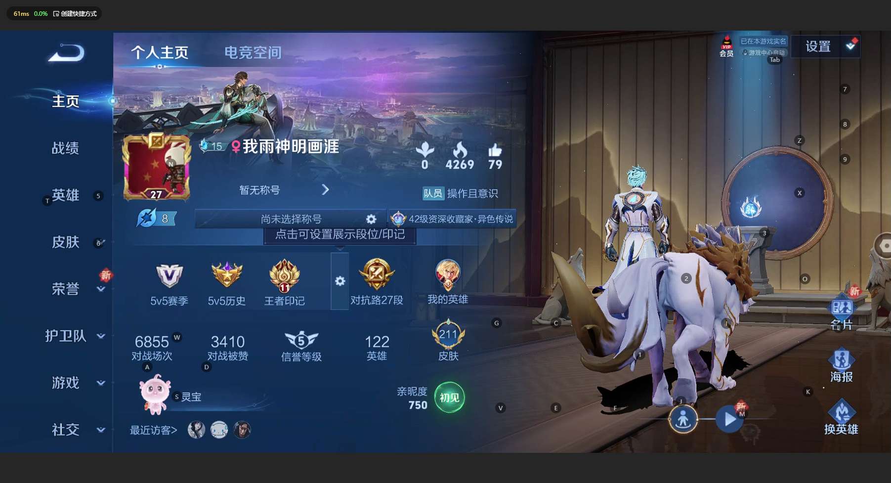 WZ3153426王者荣耀账号详情图7 WZ3153426王者荣耀账号详情图7