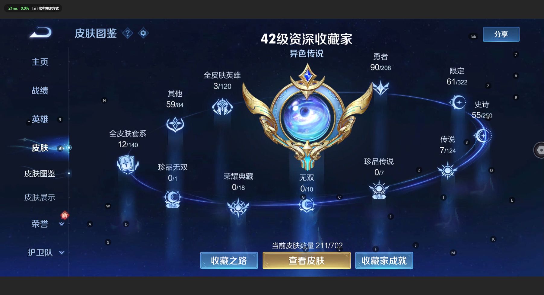 WZ3153426王者荣耀账号详情图8 WZ3153426王者荣耀账号详情图8