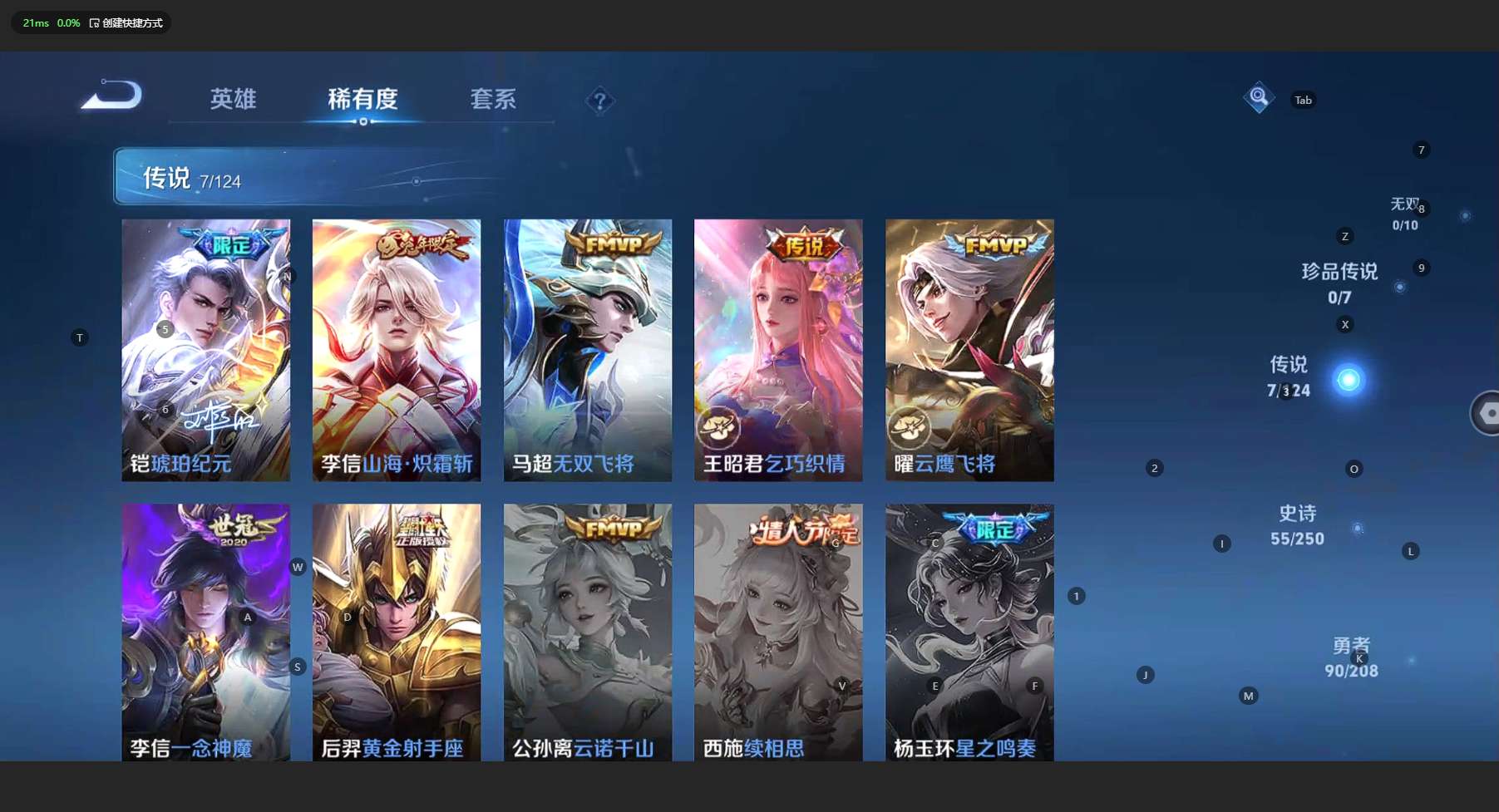 WZ3153426王者荣耀账号详情图9 WZ3153426王者荣耀账号详情图9