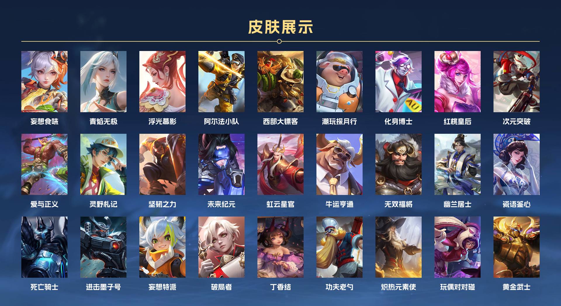 WZ3153426王者荣耀账号详情图4 WZ3153426王者荣耀账号详情图4