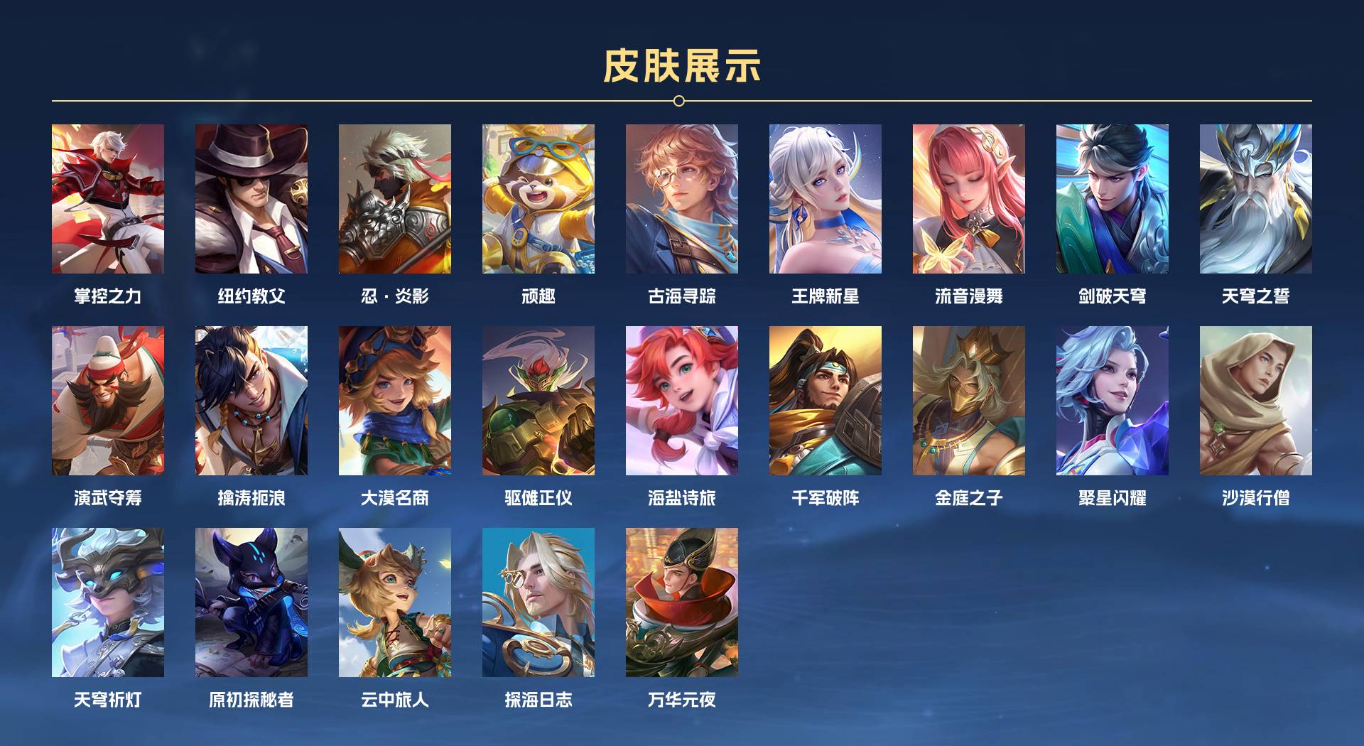 WZ3153426王者荣耀账号详情图6 WZ3153426王者荣耀账号详情图6