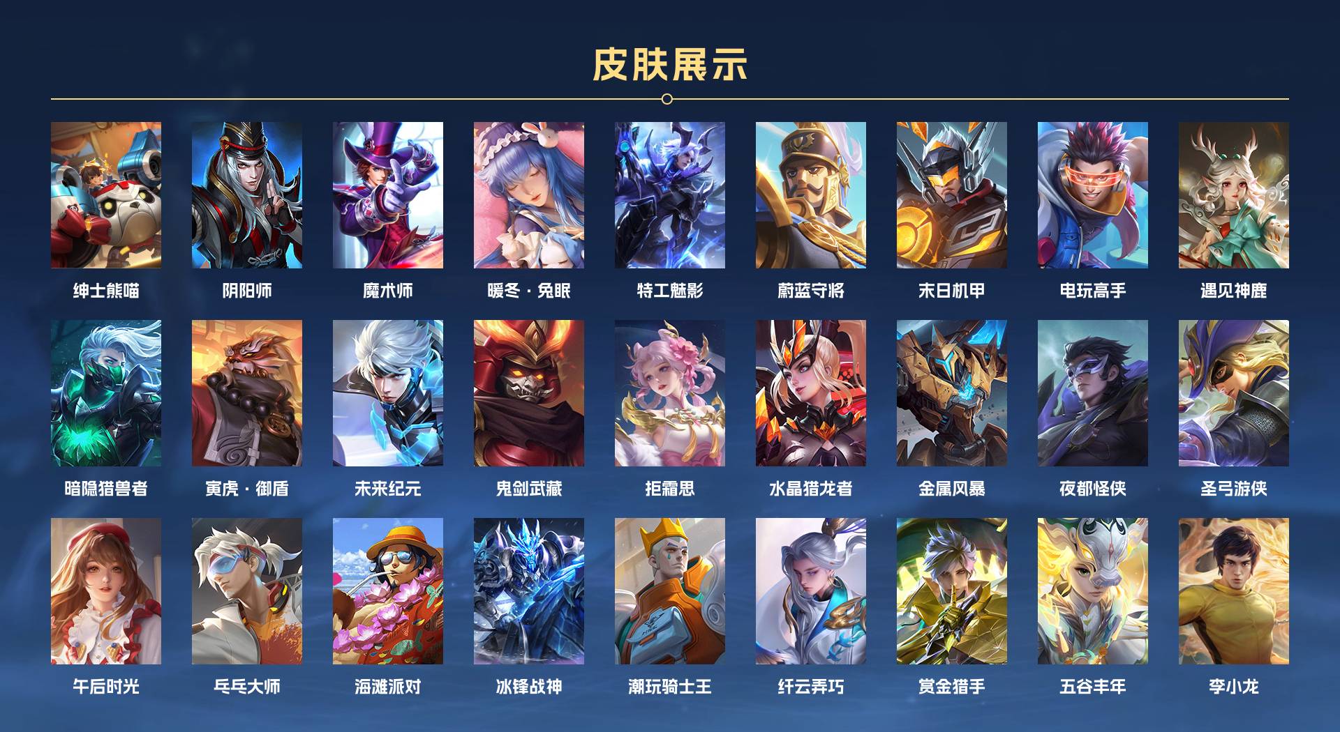 WZ3153426王者荣耀账号详情图2 WZ3153426王者荣耀账号详情图2