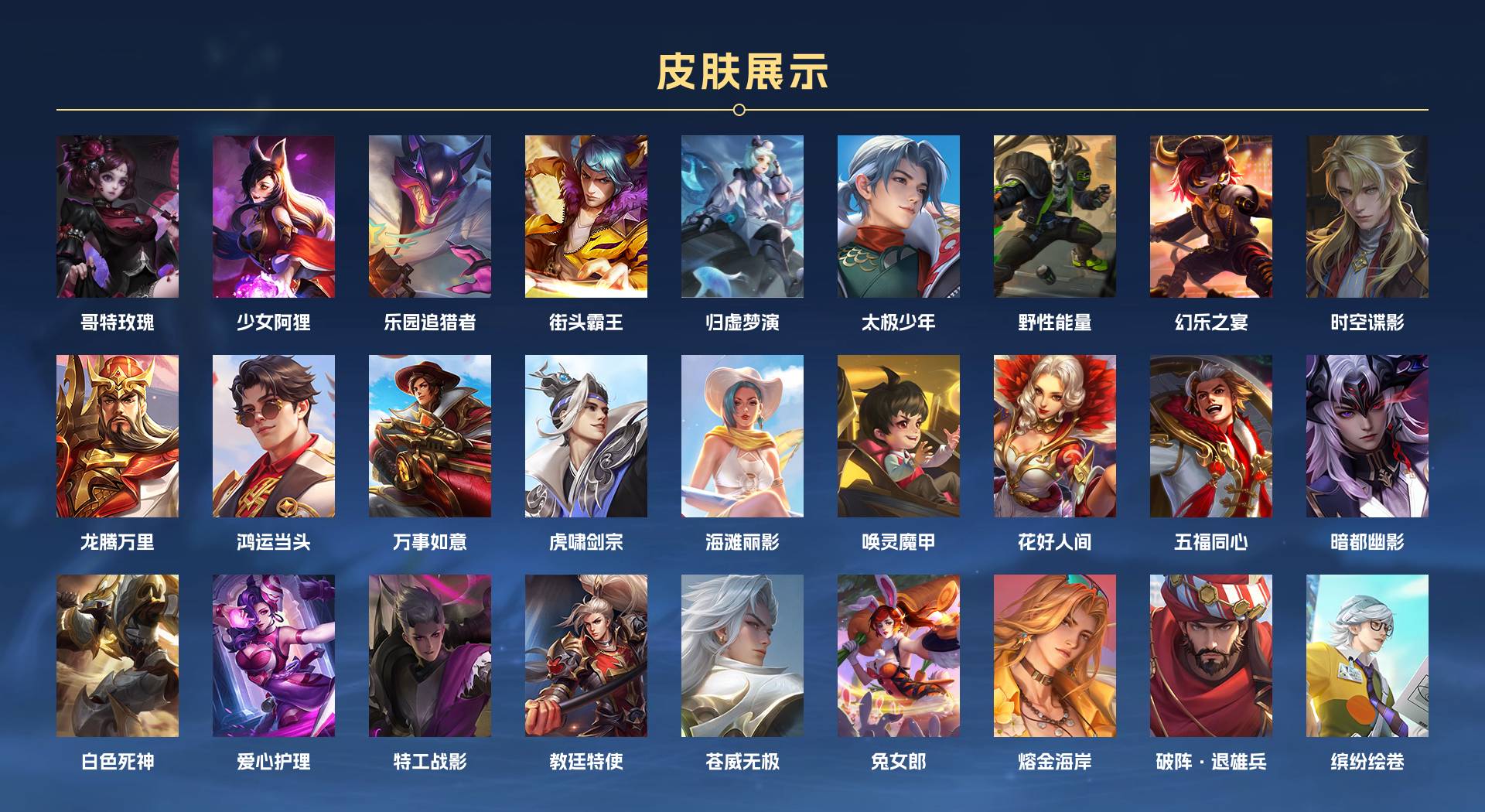 WZ3153426王者荣耀账号详情图5 WZ3153426王者荣耀账号详情图5