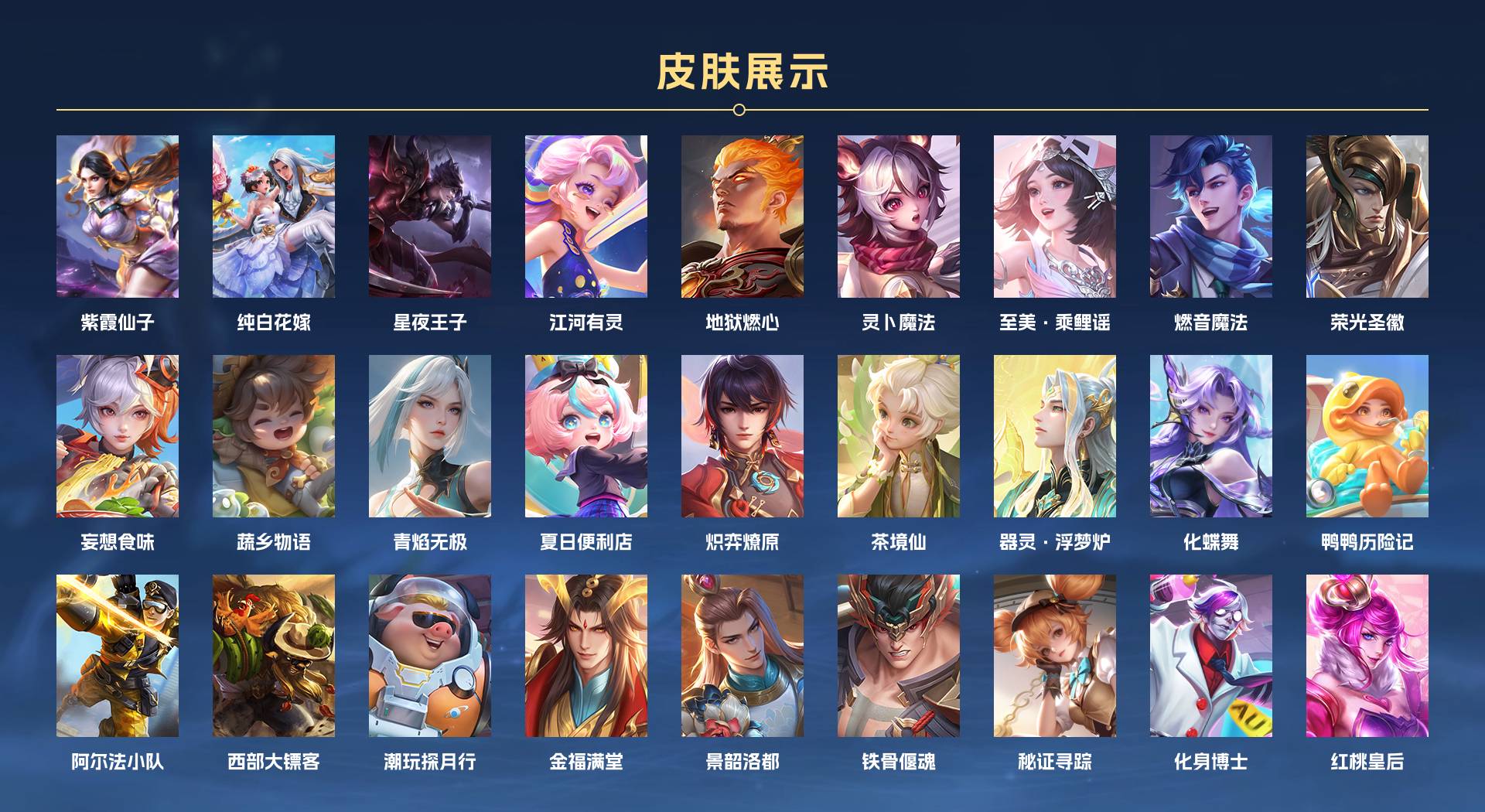 WZ3153486王者荣耀账号详情图6 WZ3153486王者荣耀账号详情图6