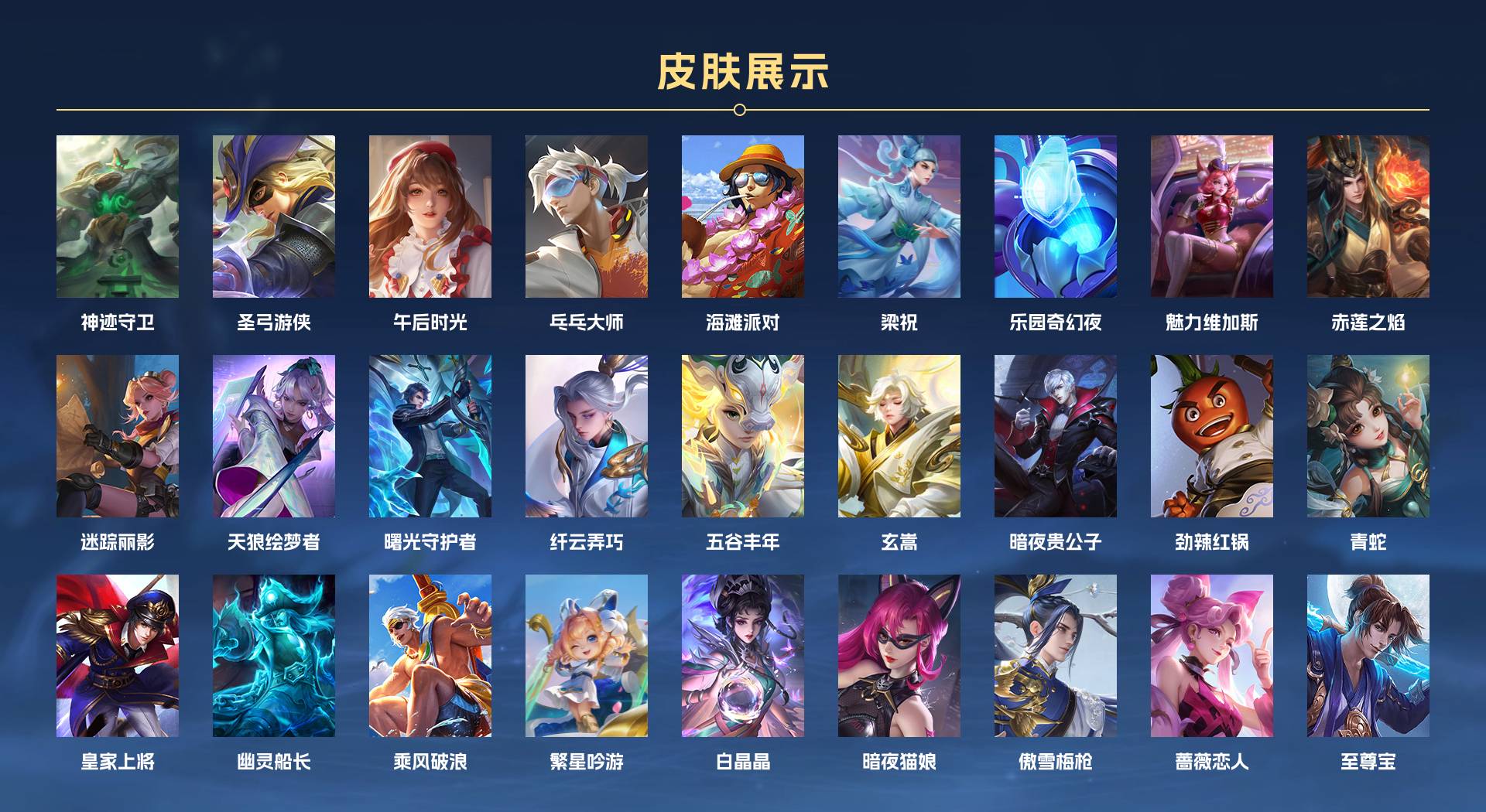 WZ3153486王者荣耀账号详情图4 WZ3153486王者荣耀账号详情图4