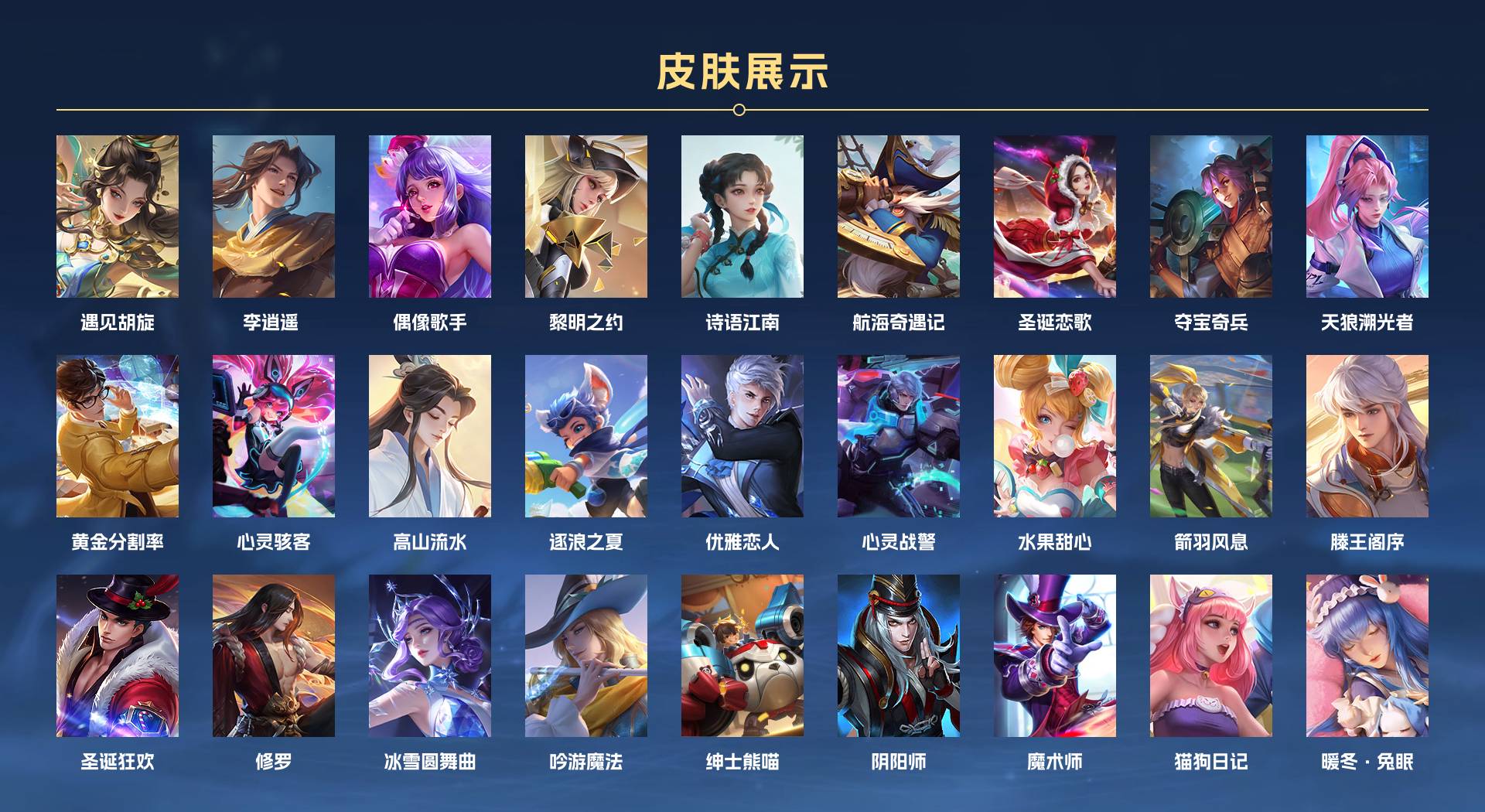 WZ3153486王者荣耀账号详情图2 WZ3153486王者荣耀账号详情图2