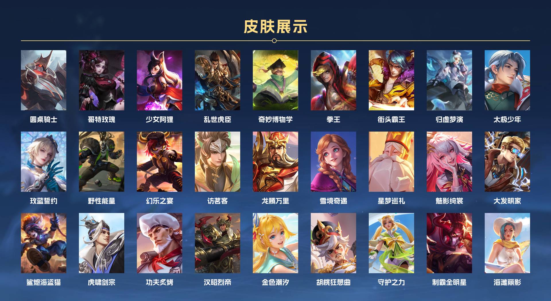 WZ3153486王者荣耀账号详情图8 WZ3153486王者荣耀账号详情图8