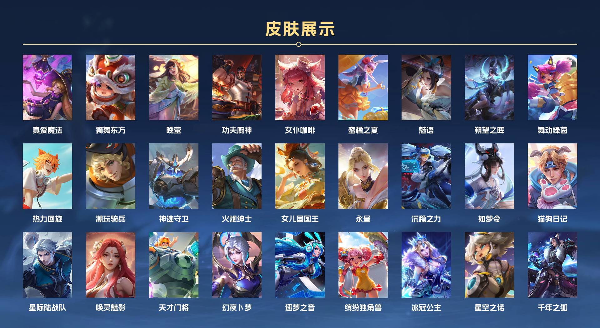 WZ3153486王者荣耀账号详情图5 WZ3153486王者荣耀账号详情图5