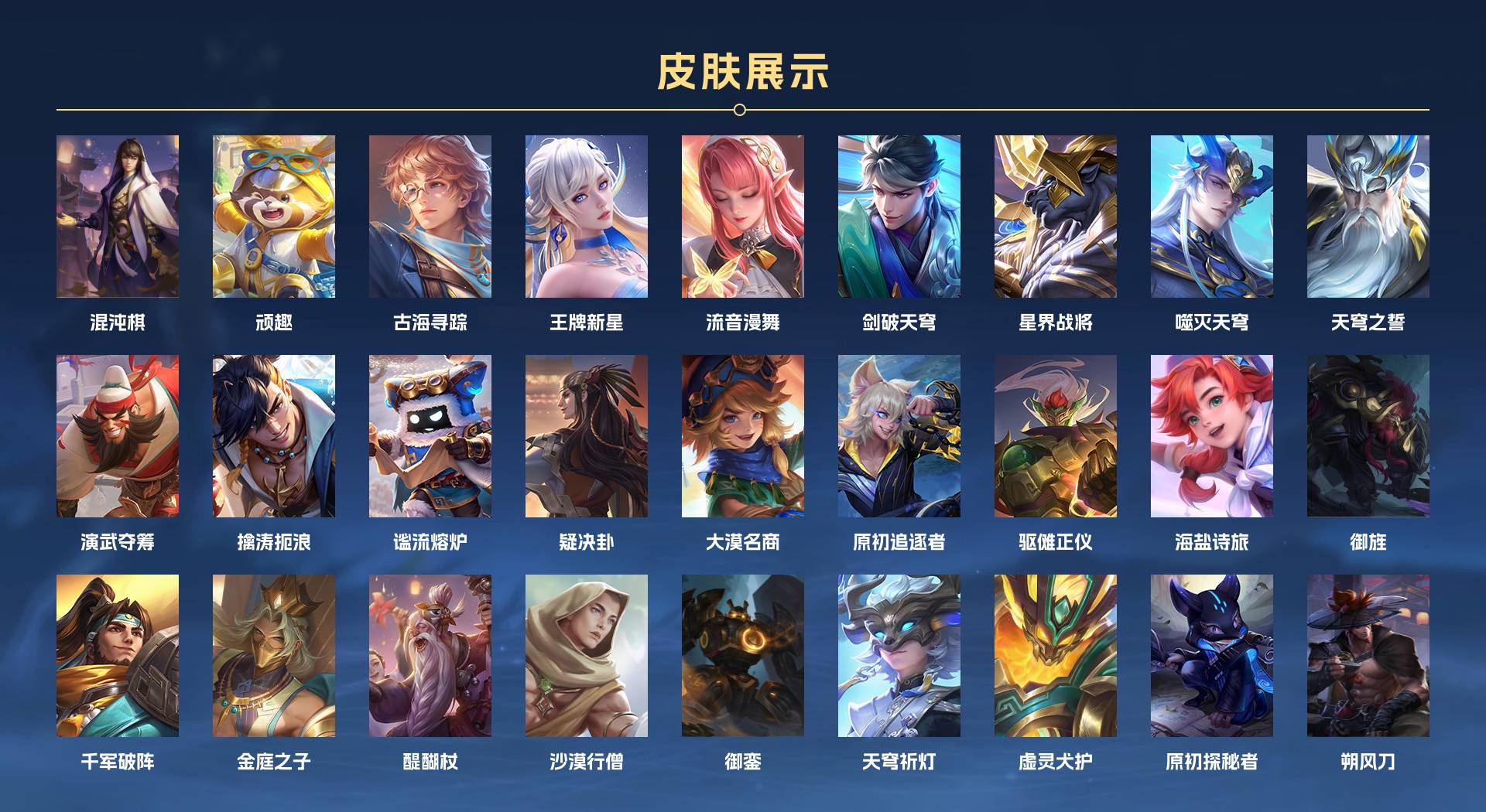 WZ3153486王者荣耀账号详情图10 WZ3153486王者荣耀账号详情图10