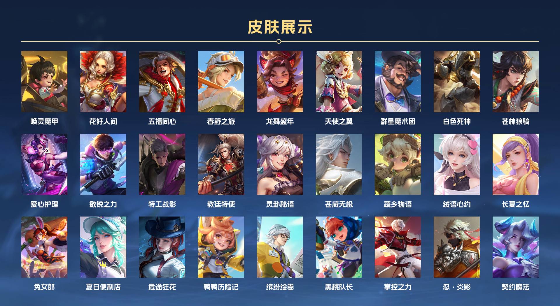 WZ3153486王者荣耀账号详情图9 WZ3153486王者荣耀账号详情图9