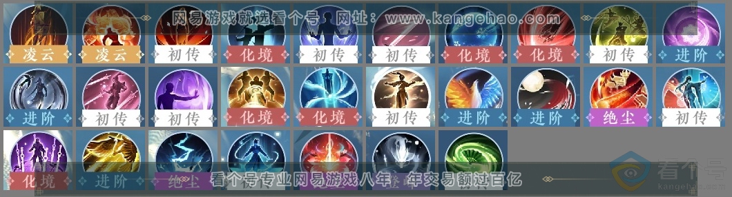 NSH313592逆水寒手游账号详情图19 NSH313592逆水寒手游账号详情图19