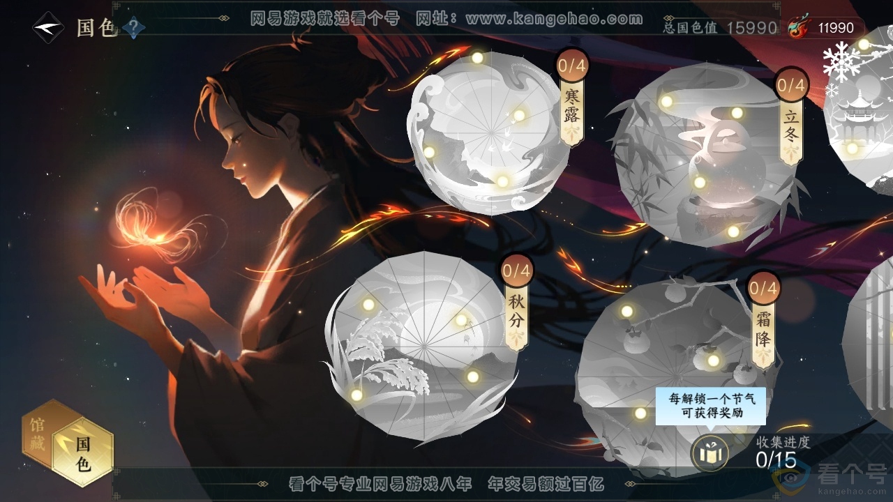 NSH313592逆水寒手游账号详情图17 NSH313592逆水寒手游账号详情图17