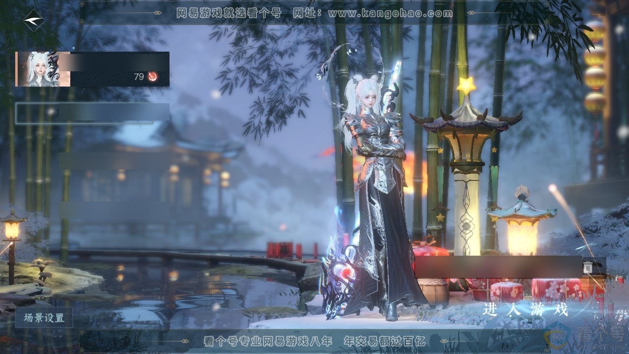 NSH313592逆水寒手游账号详情图20 NSH313592逆水寒手游账号详情图20