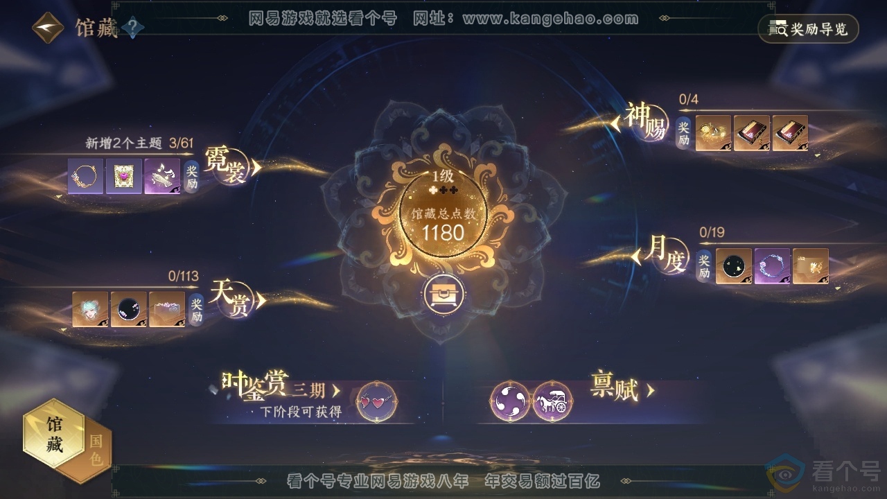 NSH313592逆水寒手游账号详情图16 NSH313592逆水寒手游账号详情图16