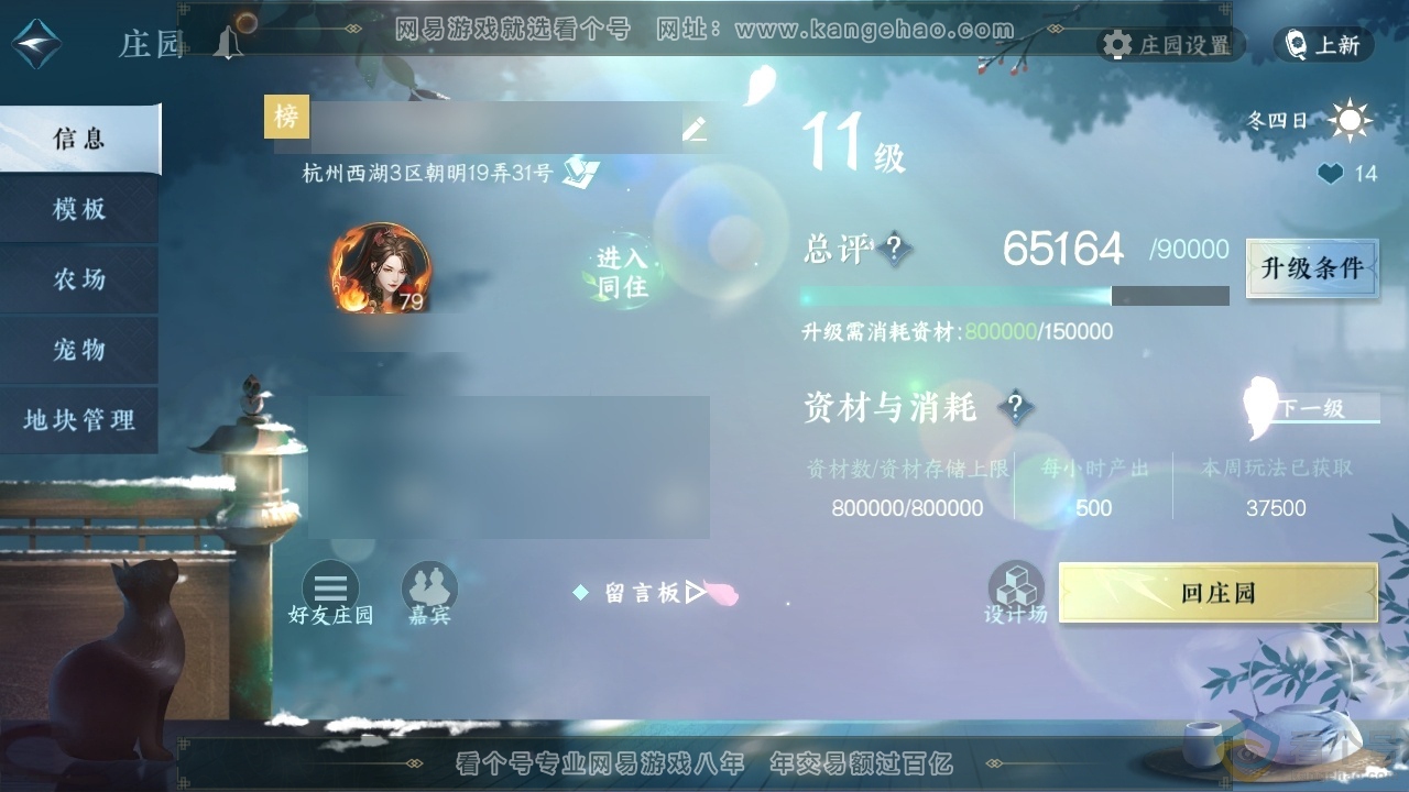 NSH313592逆水寒手游账号详情图32 NSH313592逆水寒手游账号详情图32