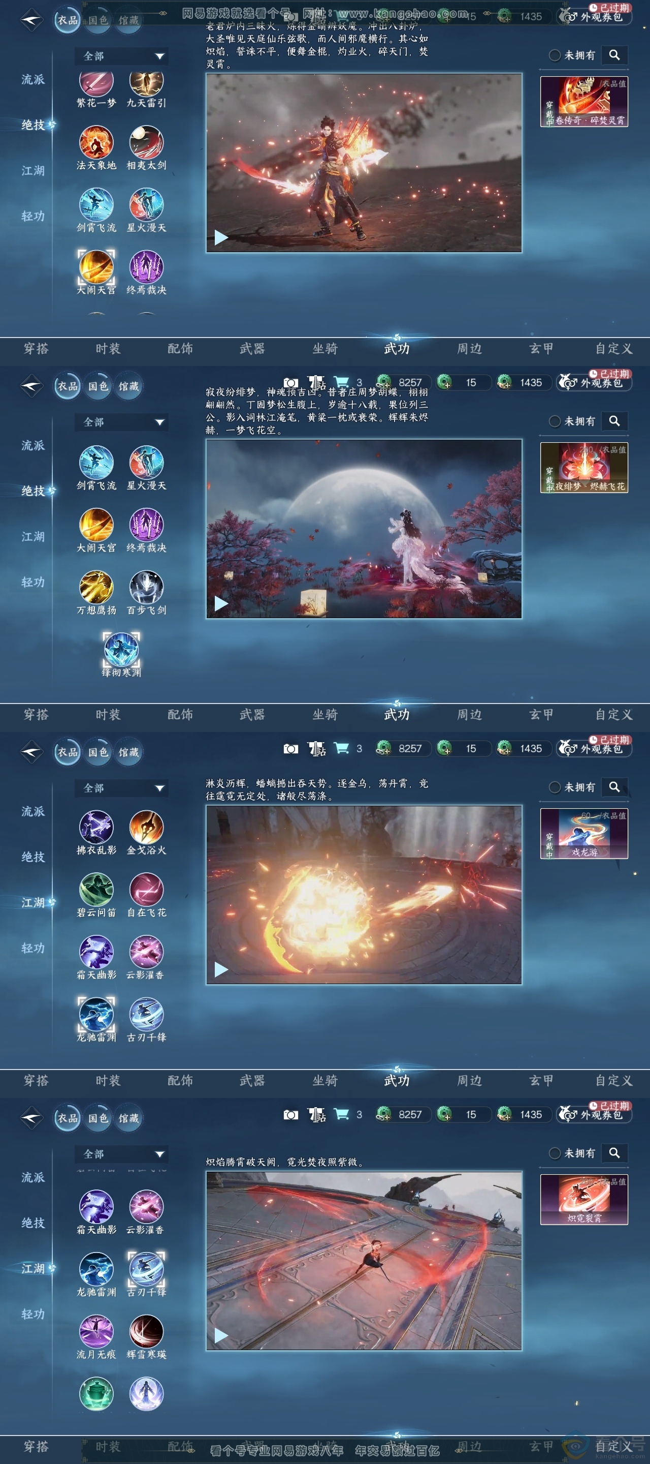 NSH313592逆水寒手游账号详情图4 NSH313592逆水寒手游账号详情图4