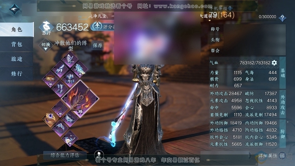 逆水寒手游账号望海潮九州风雷官服九州风雷 女血河 评分66.3W 进度号 闲云自在称号 共1天赏+4副本白发 8.5W衣品 1.6W国色【武器外观】竹龙彻虹【副本外观】飞焰流波-紫宿宸极-星落月皓-白夜拂雪白发  商城付费...