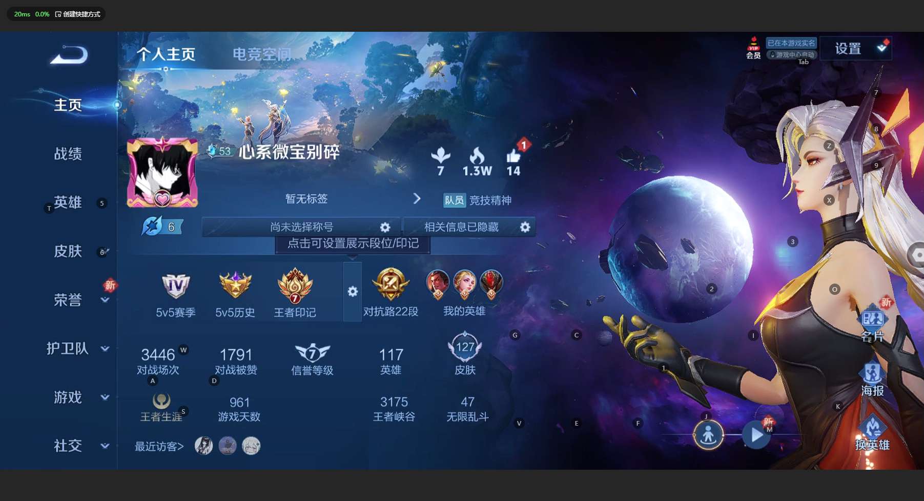 WZ3153479王者荣耀账号详情图5