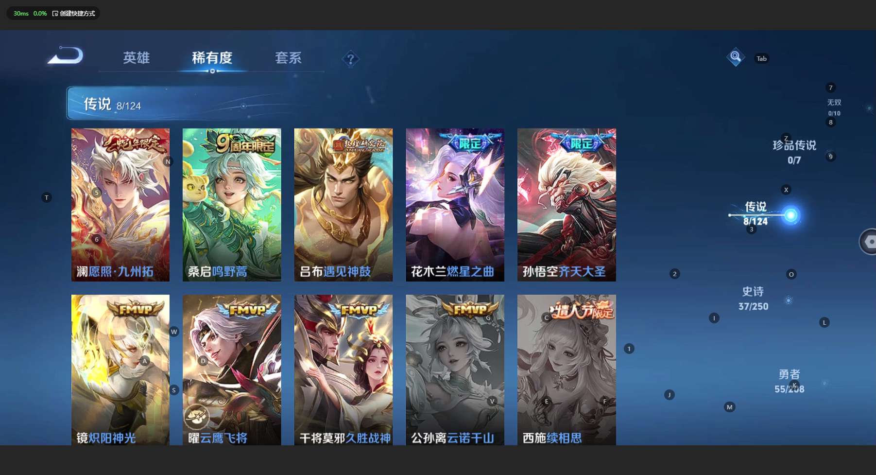 WZ3153479王者荣耀账号详情图7