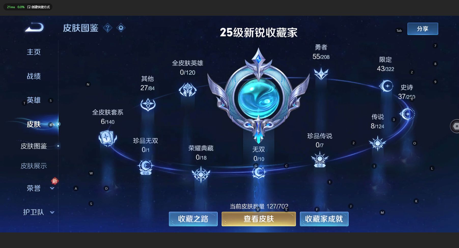 WZ3153479王者荣耀账号详情图6