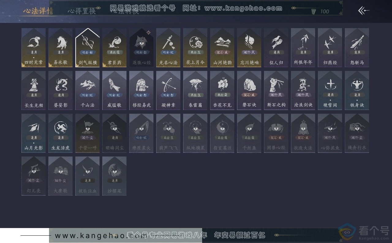 YYS30699燕云十六声账号详情图27 YYS30699燕云十六声账号详情图27
