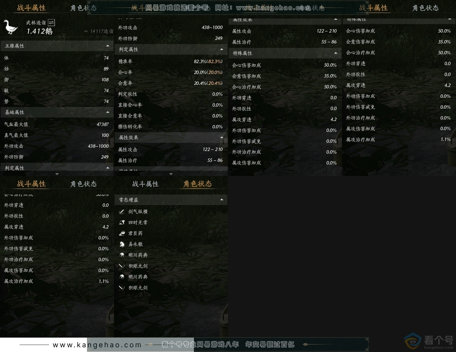 YYS30699燕云十六声账号详情图25 YYS30699燕云十六声账号详情图25
