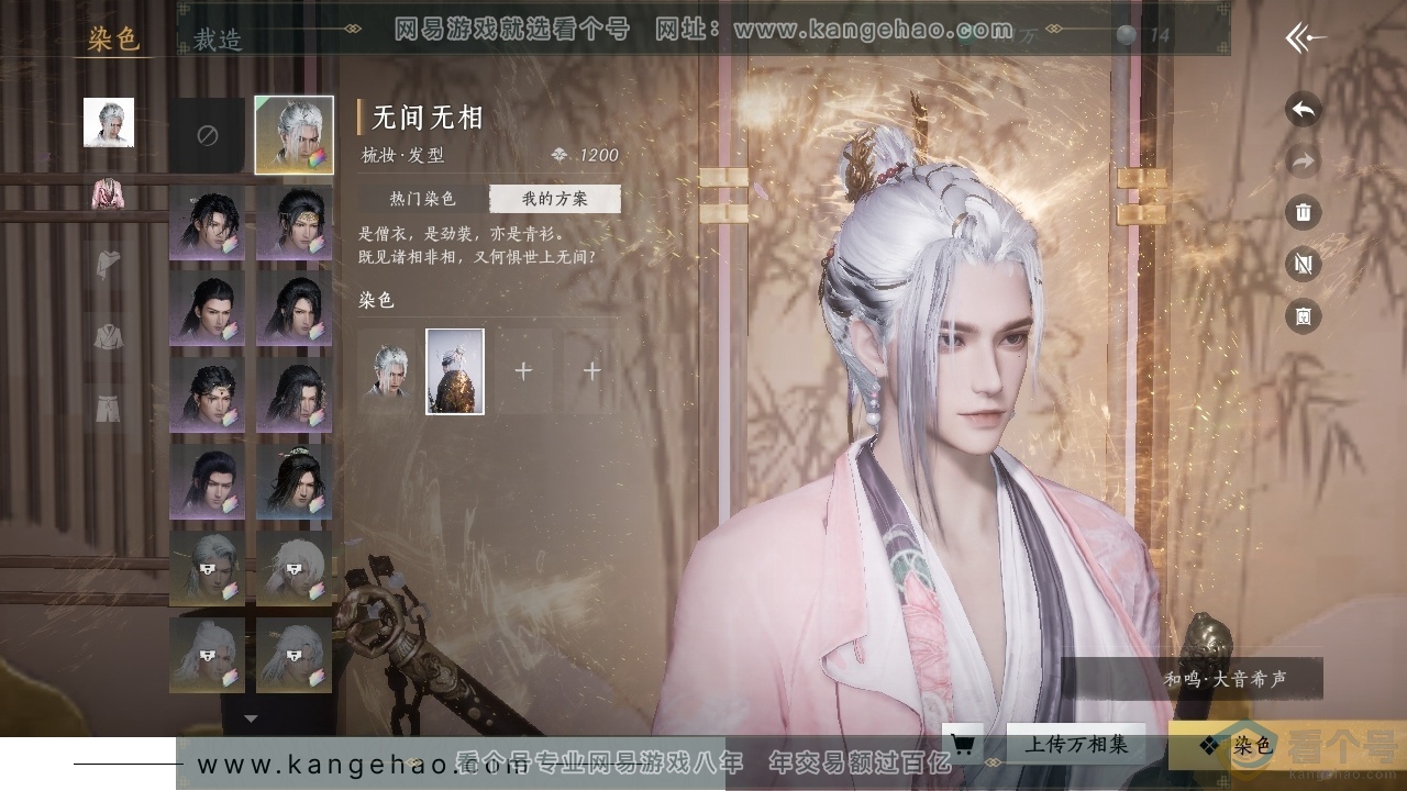 YYS30699燕云十六声账号详情图23 YYS30699燕云十六声账号详情图23