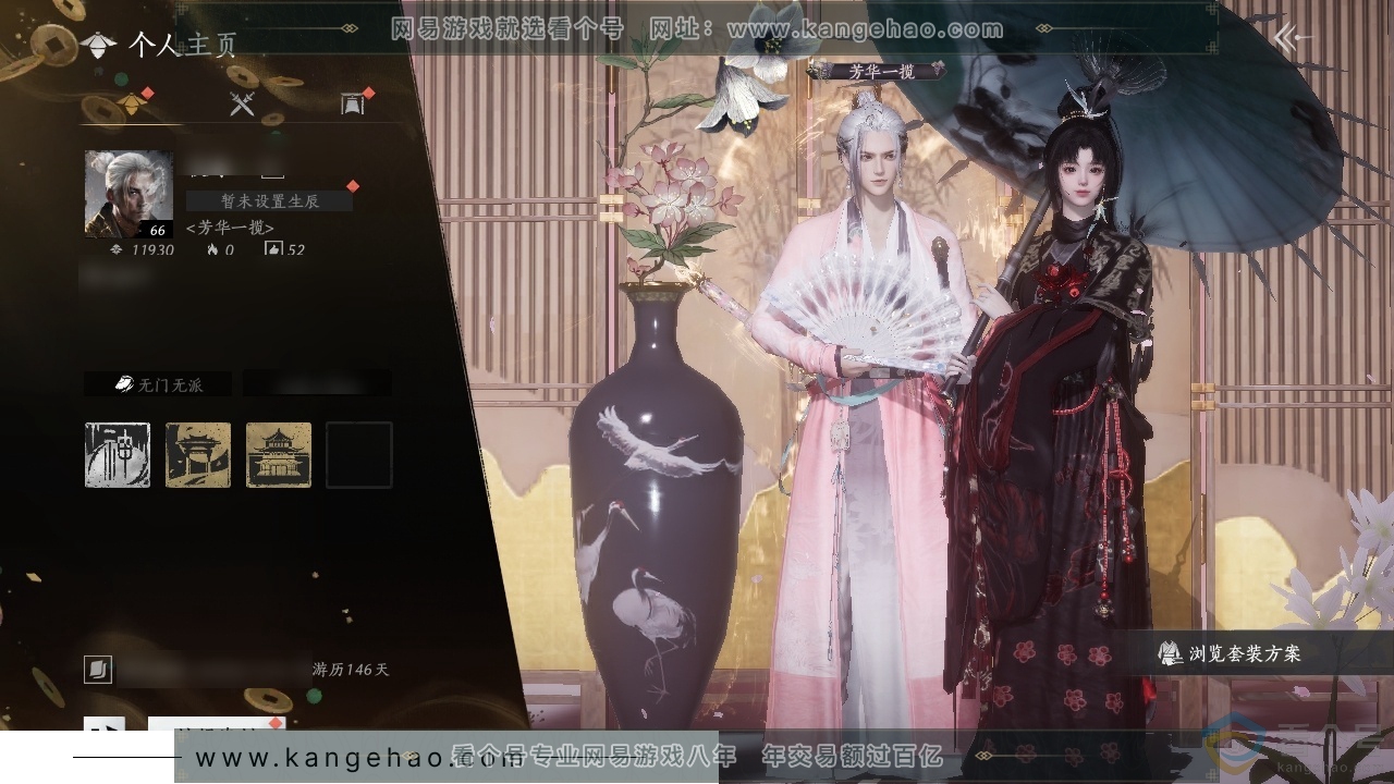 YYS30699燕云十六声账号详情图1 YYS30699燕云十六声账号详情图1