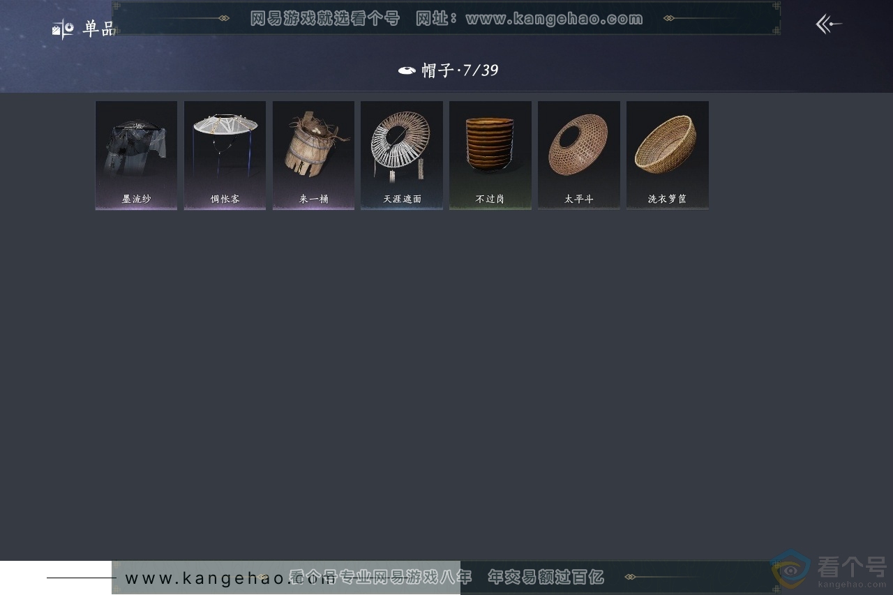 YYS30699燕云十六声账号详情图10 YYS30699燕云十六声账号详情图10
