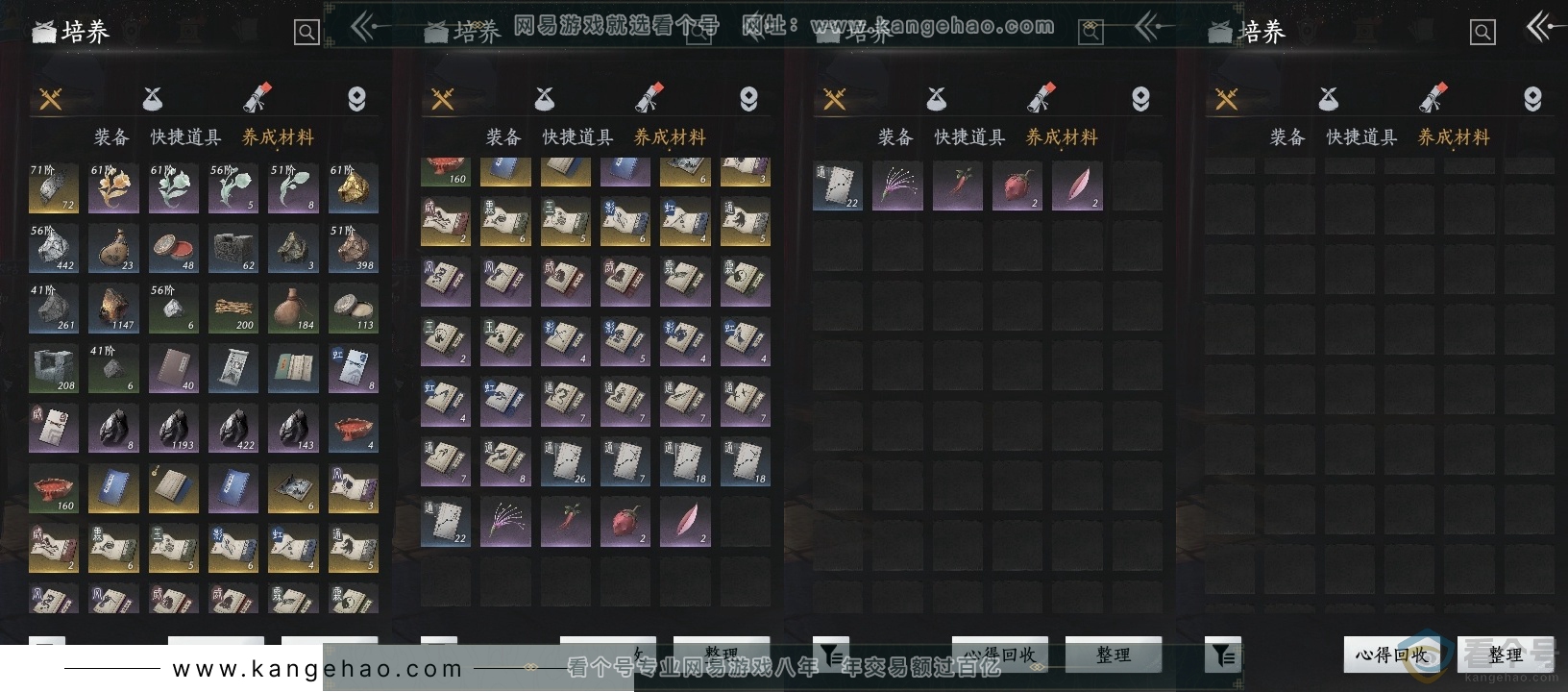 YYS30699燕云十六声账号详情图12 YYS30699燕云十六声账号详情图12