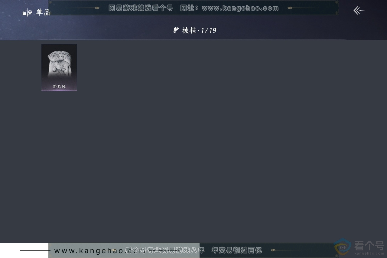 YYS30699燕云十六声账号详情图8 YYS30699燕云十六声账号详情图8