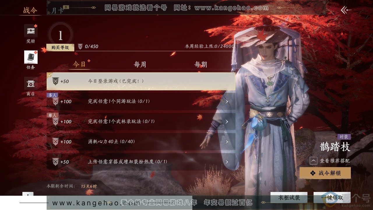 YYS30699燕云十六声账号详情图19 YYS30699燕云十六声账号详情图19
