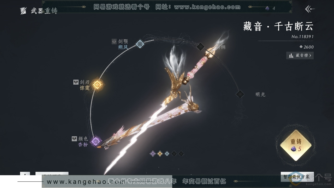 YYS30699燕云十六声账号详情图17 YYS30699燕云十六声账号详情图17