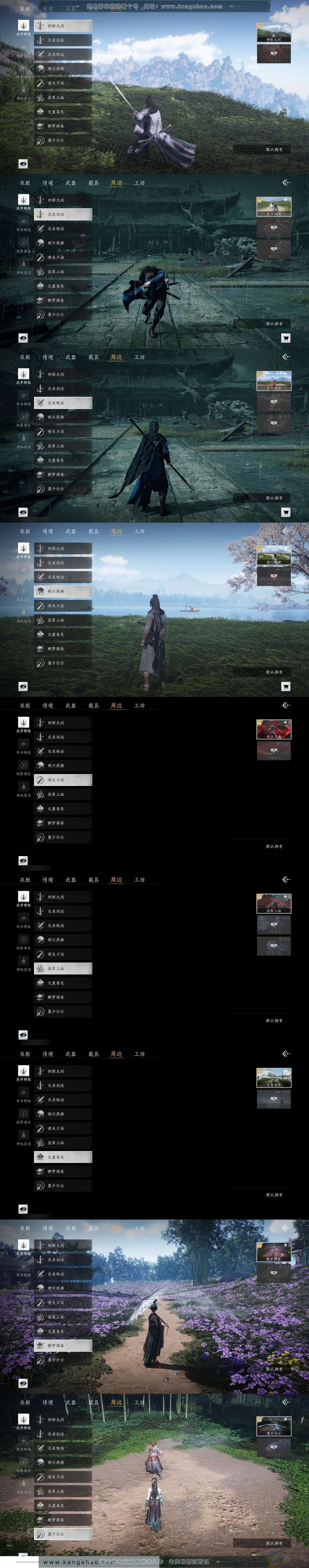 YYS30699燕云十六声账号详情图5 YYS30699燕云十六声账号详情图5