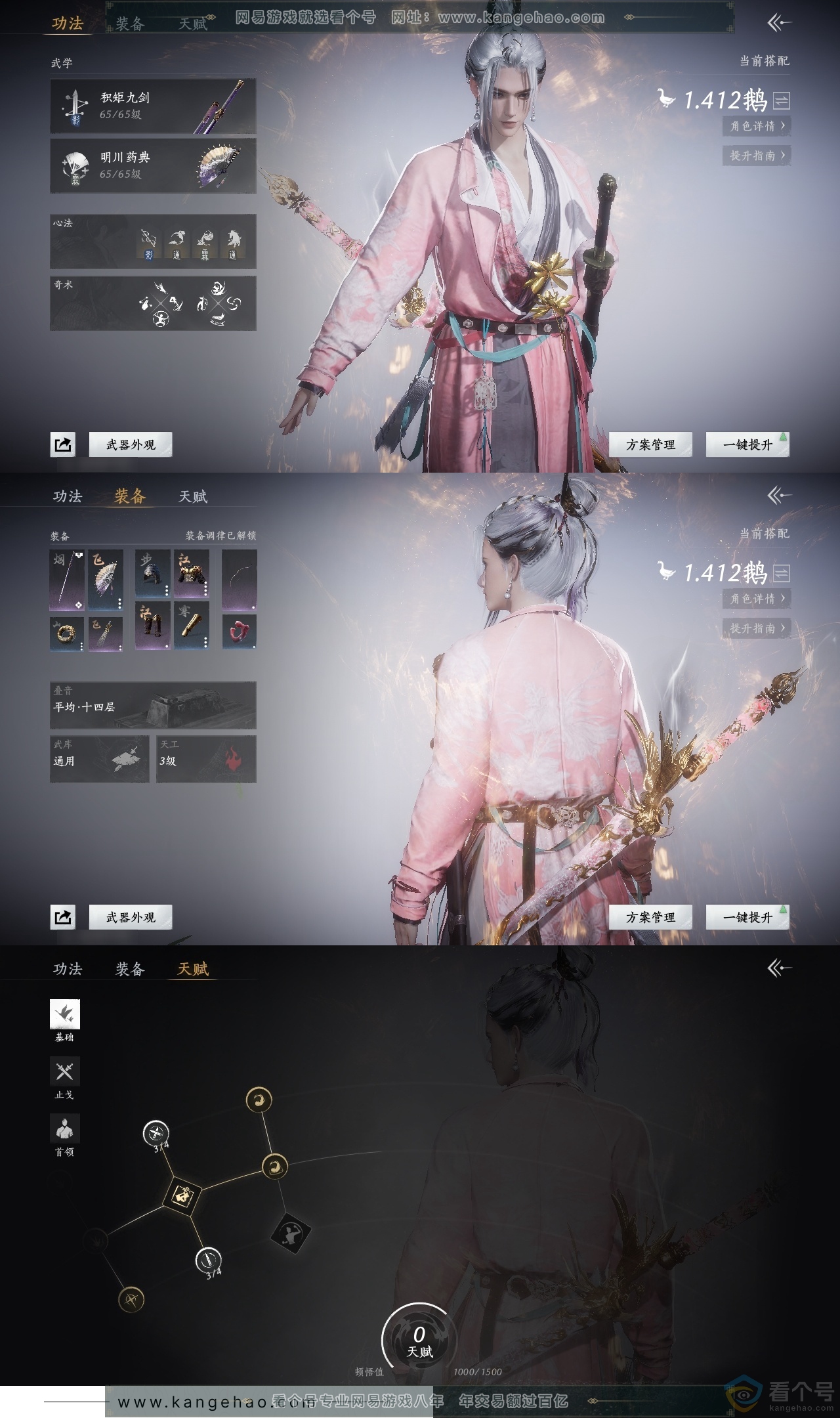 YYS30699燕云十六声账号详情图18 YYS30699燕云十六声账号详情图18