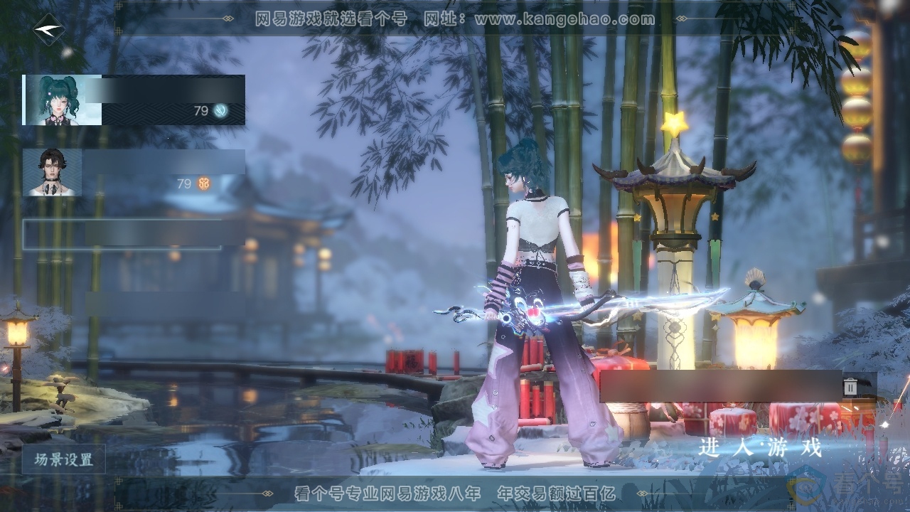 NSH313593逆水寒手游账号详情图2 NSH313593逆水寒手游账号详情图2