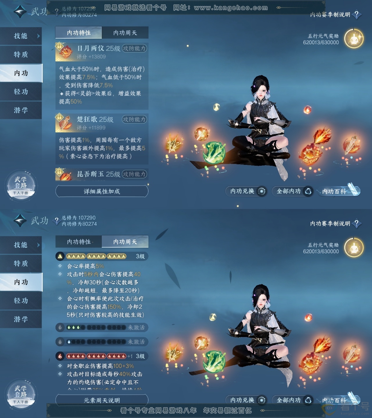 NSH313593逆水寒手游账号详情图28 NSH313593逆水寒手游账号详情图28