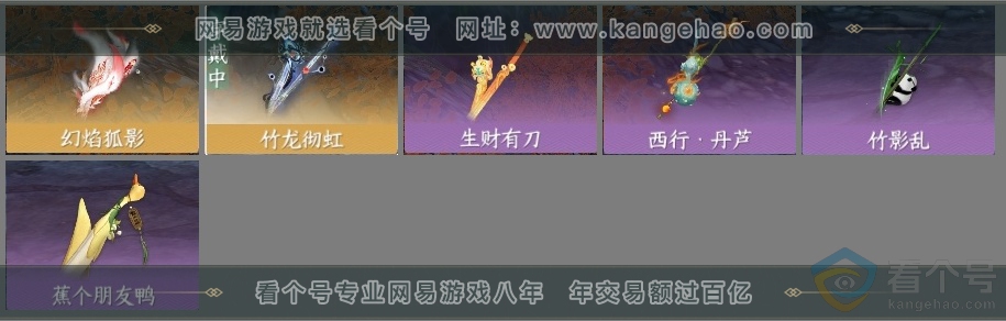 NSH313593逆水寒手游账号详情图4 NSH313593逆水寒手游账号详情图4