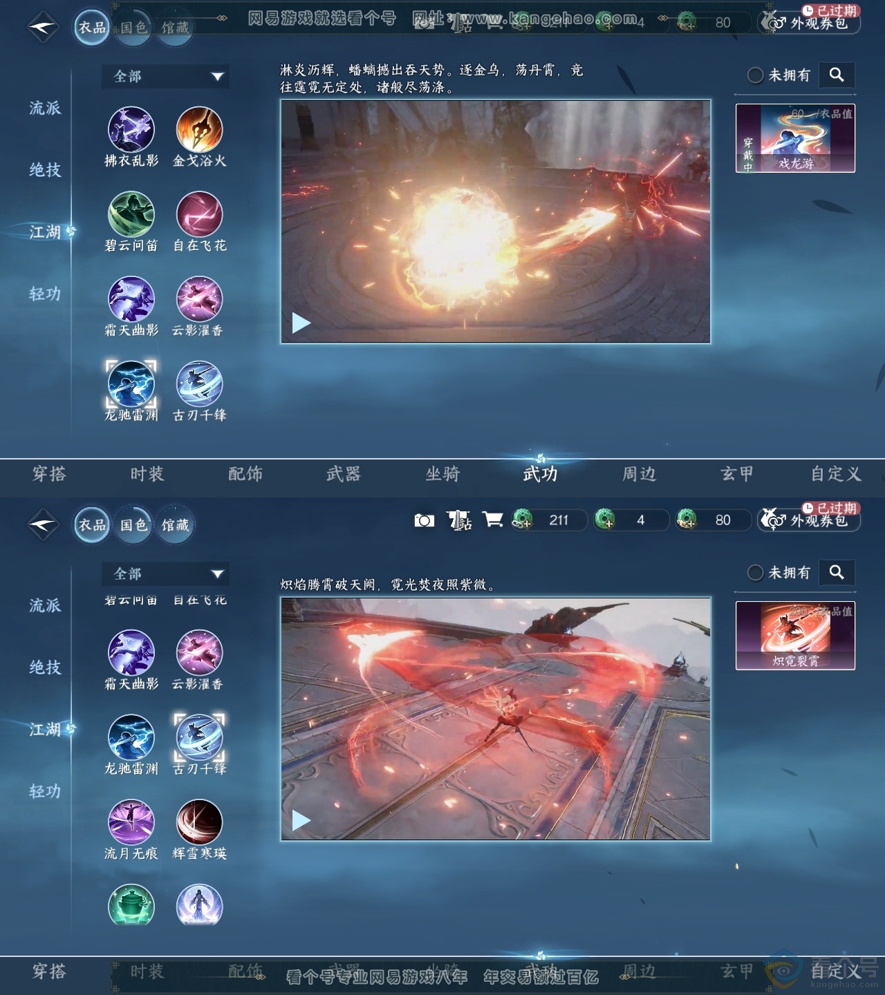 NSH313593逆水寒手游账号详情图5 NSH313593逆水寒手游账号详情图5
