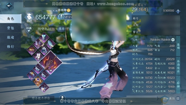 逆水寒手游账号如梦令江湖一梦官服江湖一梦 女碎梦 评分65.4W 凭栏听雨称号 共4天赏+1转盘外观 10W衣品 2.6W国色【活动外观】幻焰狐影【天赏发型】洛云辞-长乐-紫宸【武器外观】竹龙彻虹 有3个副本白发  商城付...