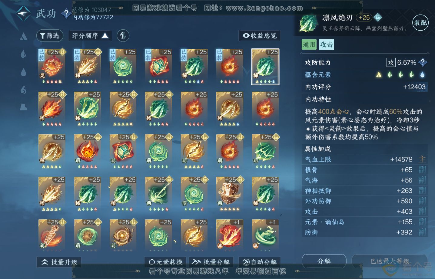 NSH313594逆水寒手游账号详情图19 NSH313594逆水寒手游账号详情图19