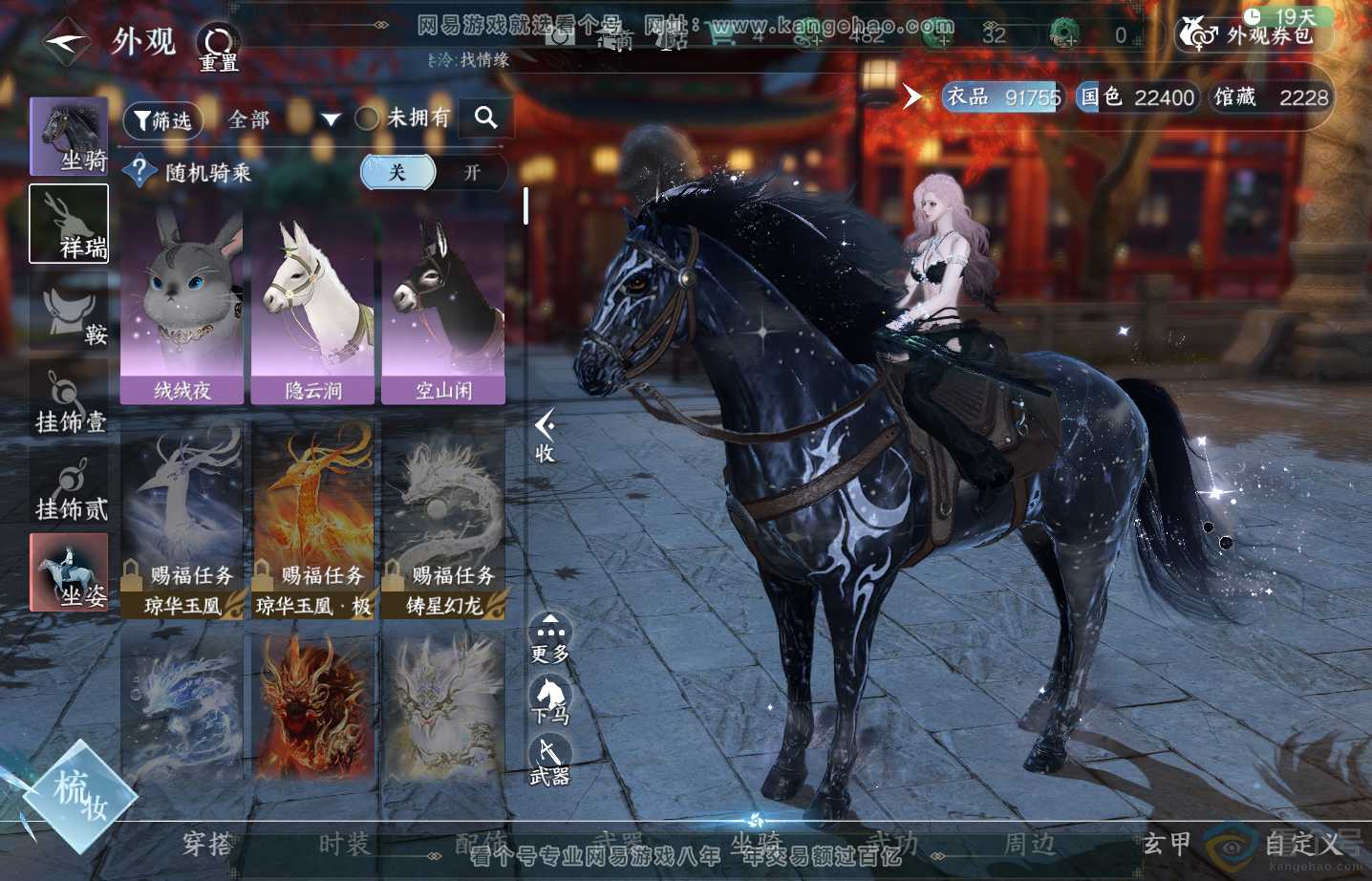 NSH313594逆水寒手游账号详情图9 NSH313594逆水寒手游账号详情图9