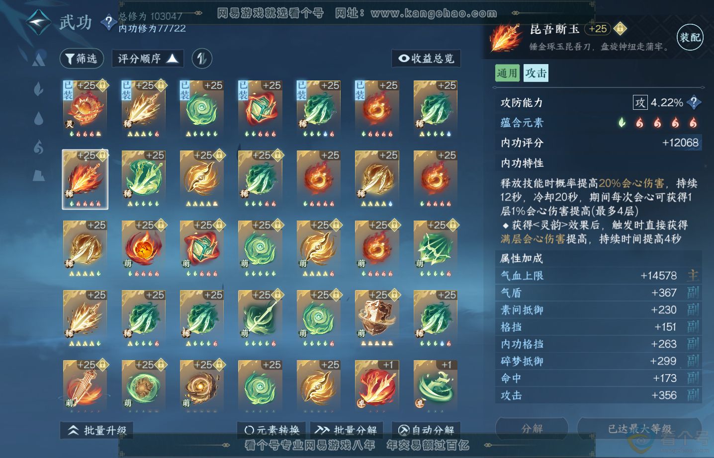 NSH313594逆水寒手游账号详情图20 NSH313594逆水寒手游账号详情图20